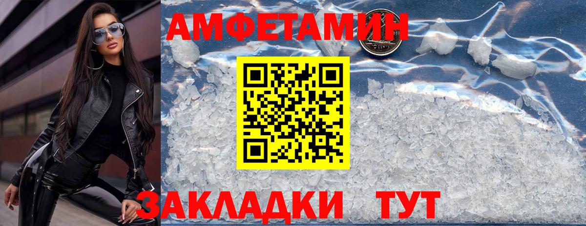 АМФ 98% Фролово