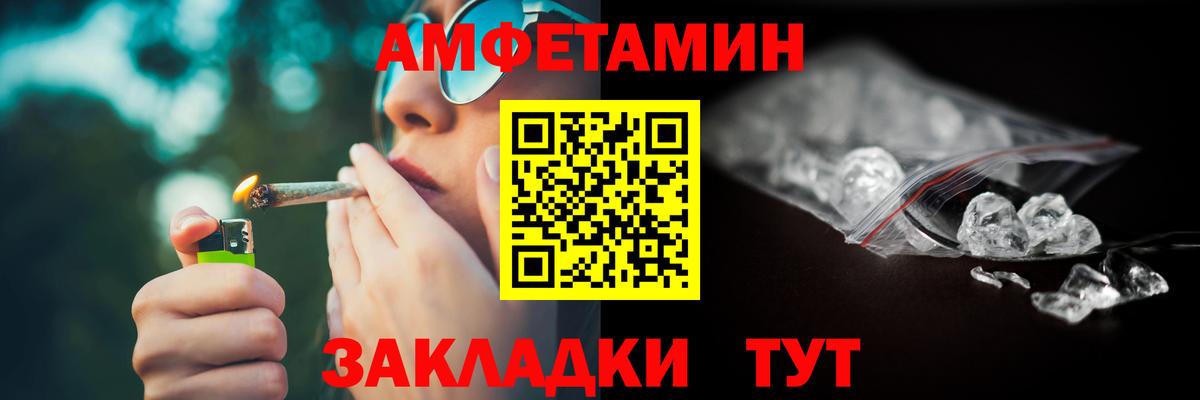 Фролово  АМФ 97%  Amphetamine  Вход с VPN 