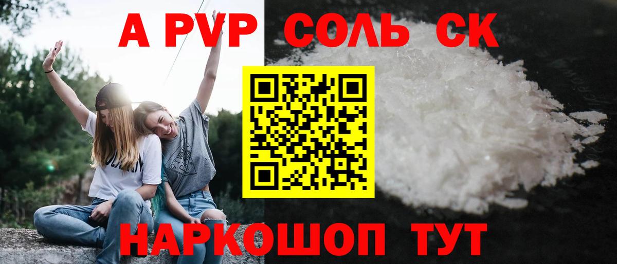 APVP СК  купить наркоту  Вход с VPN  Фролово  APVP СК 