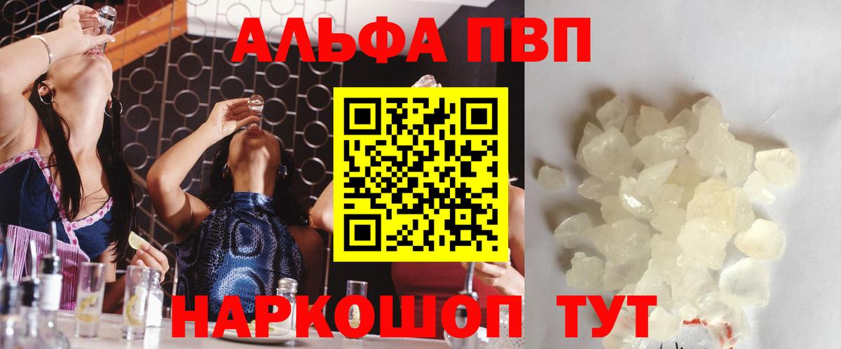 А ПВП крисы CK Фролово