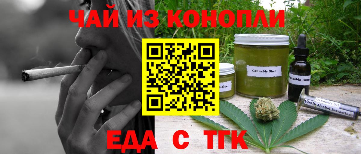 Canna-Cookies конопля  Вход с VPN  Фролово 