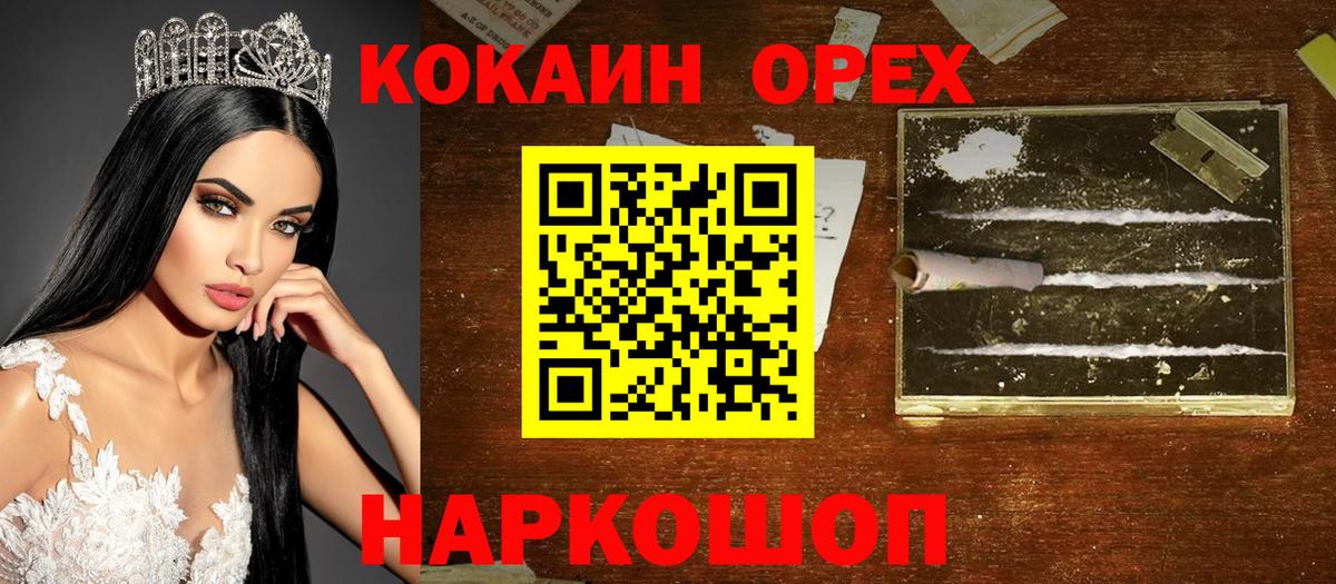 COCAIN 98%  Вход с VPN  Фролово  Кокаин VHQ 
