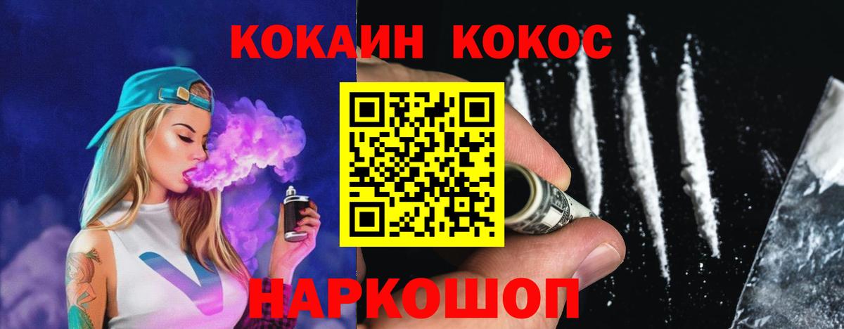 COCAIN Эквадор Фролово