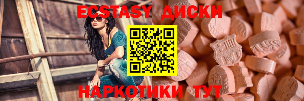 купить  сайты  Экстази VHQ  Ecstasy mix  дарк нет официальный сайт  Фролово  Вход с VPN 