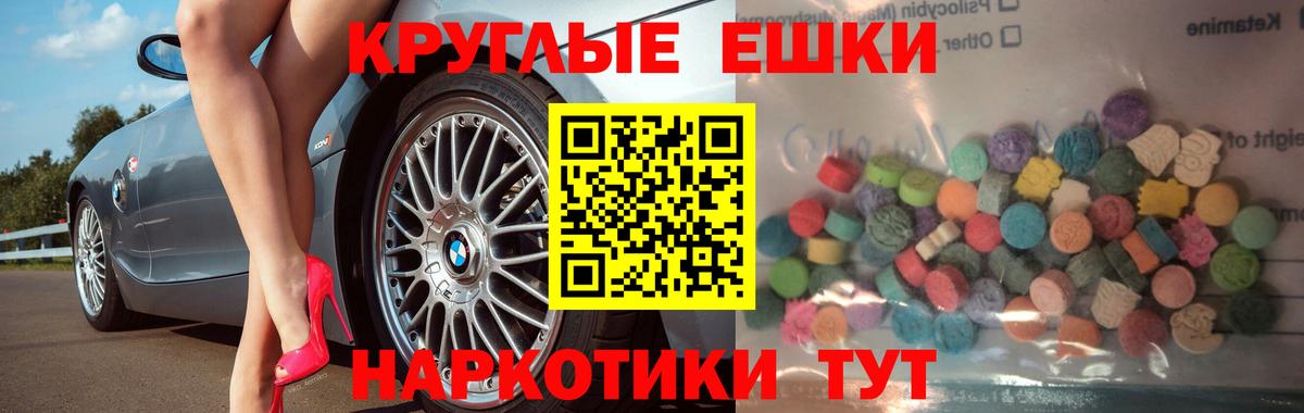 Экстази ешки Фролово