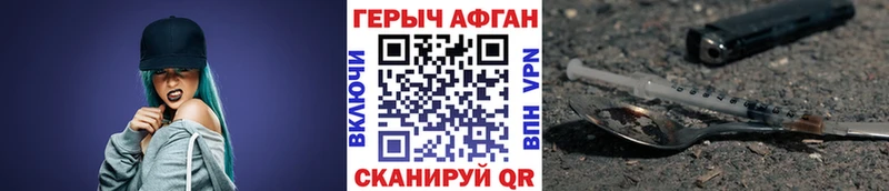 Героин гречка Фролово