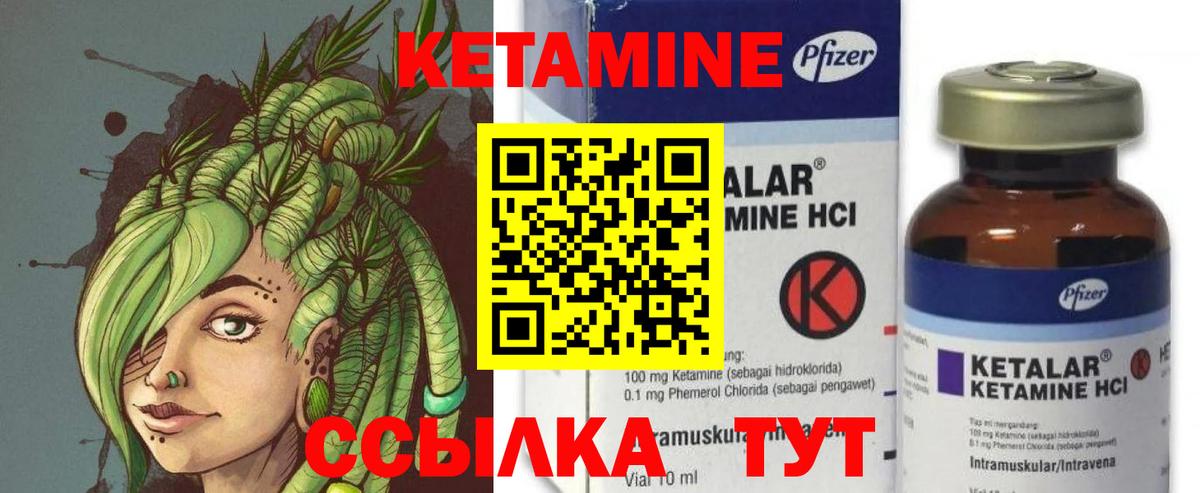 Фролово  Кетамин ketamine  Вход с VPN 