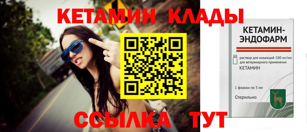 КЕТАМИН ketamine Фролово