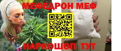 MESCALINE Нальчик