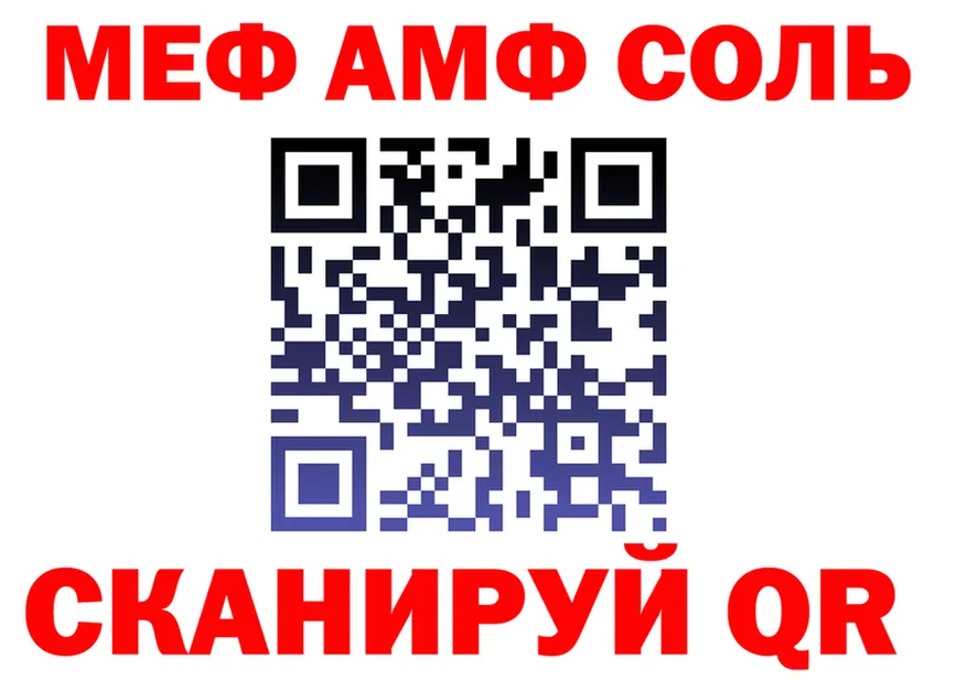 МЕФ VHQ ссылки shop MEGA Фролово