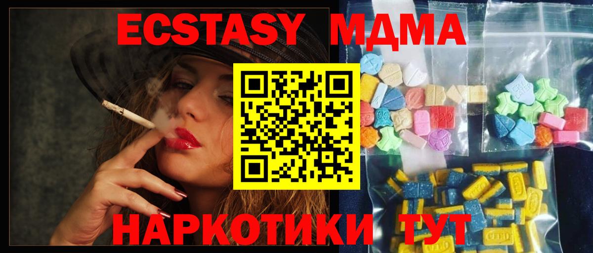 Фролово  МДМА VHQ  MDMA кристаллы  Вход с VPN 