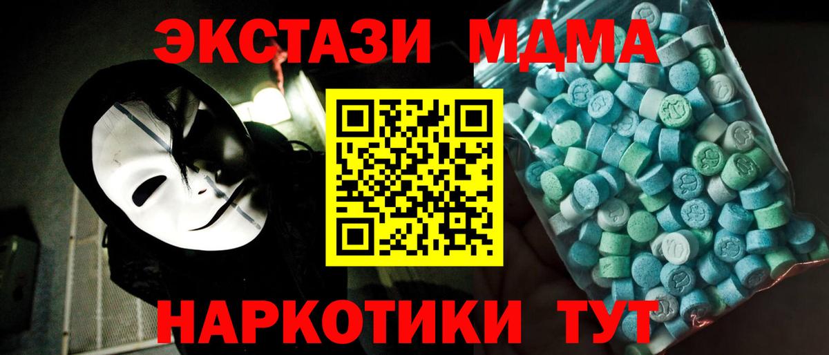 МДМА Molly Фролово