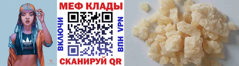МЯУ-МЯУ 4 MMC  купить наркоту  Фролово 