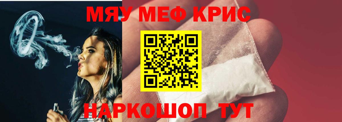 Фролово  Мефедрон мука  Меф  МЯУ-МЯУ  Вход с VPN 