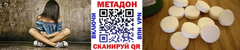 Метадон мёд  Фролово 