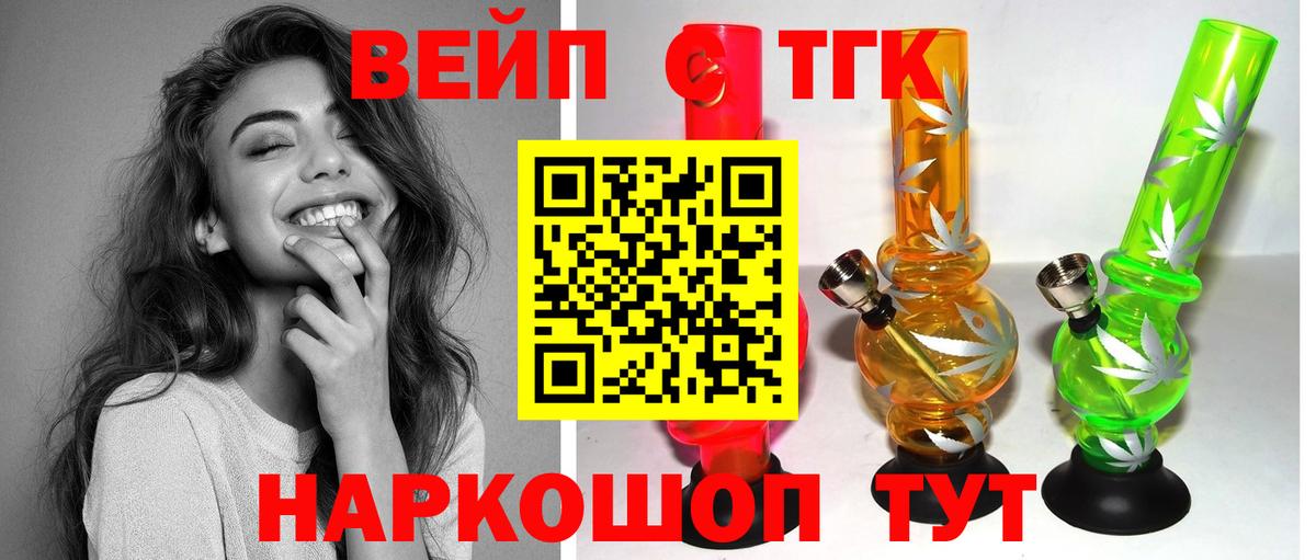 Фролово  Дистиллят ТГК Wax  Вход с VPN  ТГК Wax 