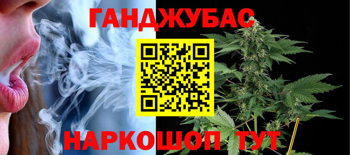МАРИХУАНА Ganja Фролово
